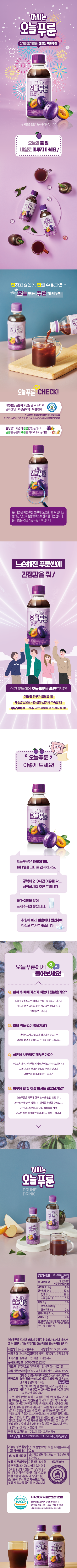 오늘푸룬